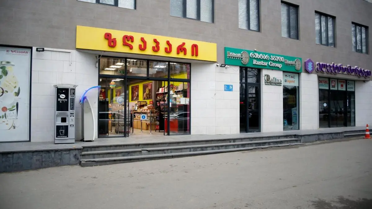 Image 2 of Tbilisi City Comfort